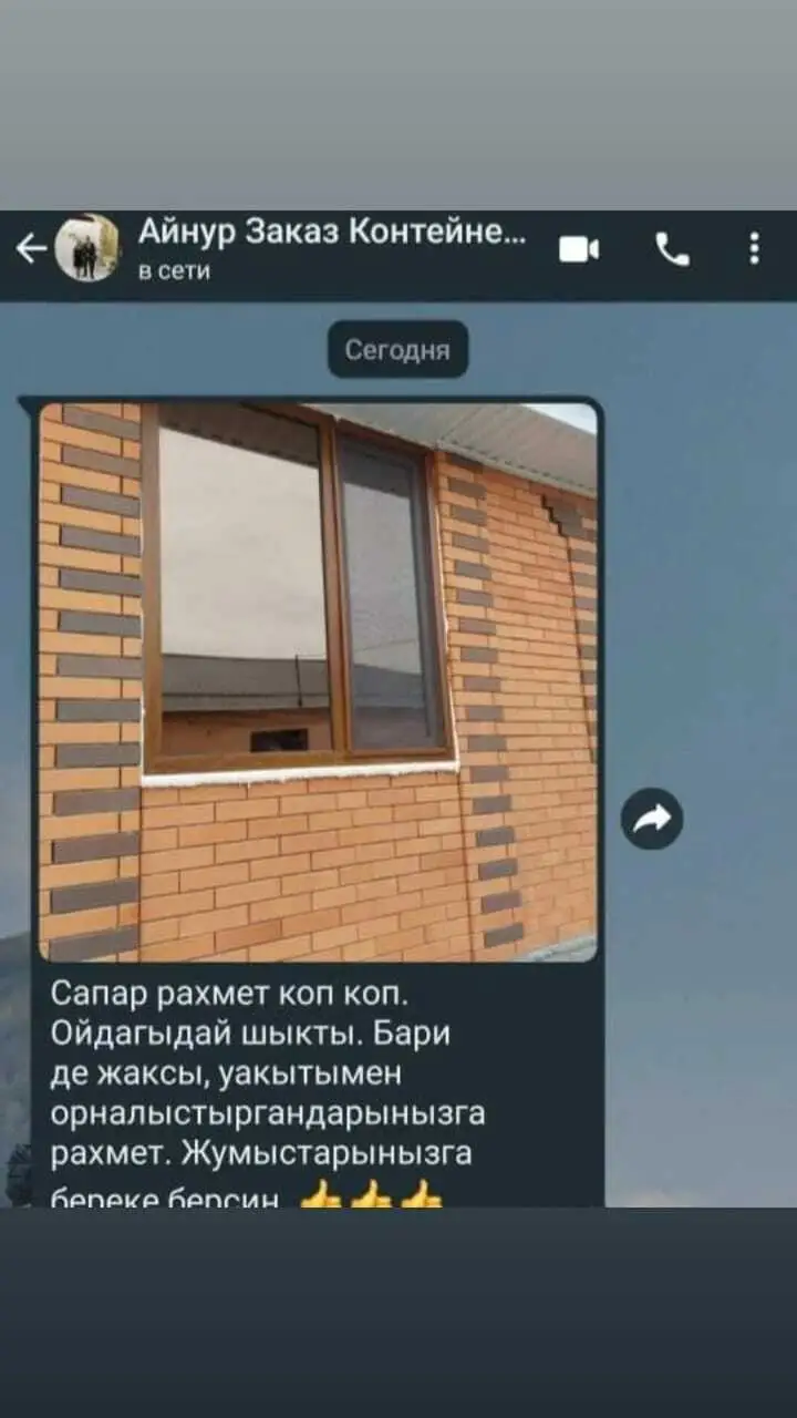 Скриншот отзыва клиентки Айнур в WhatsApp о своевременной установке окон